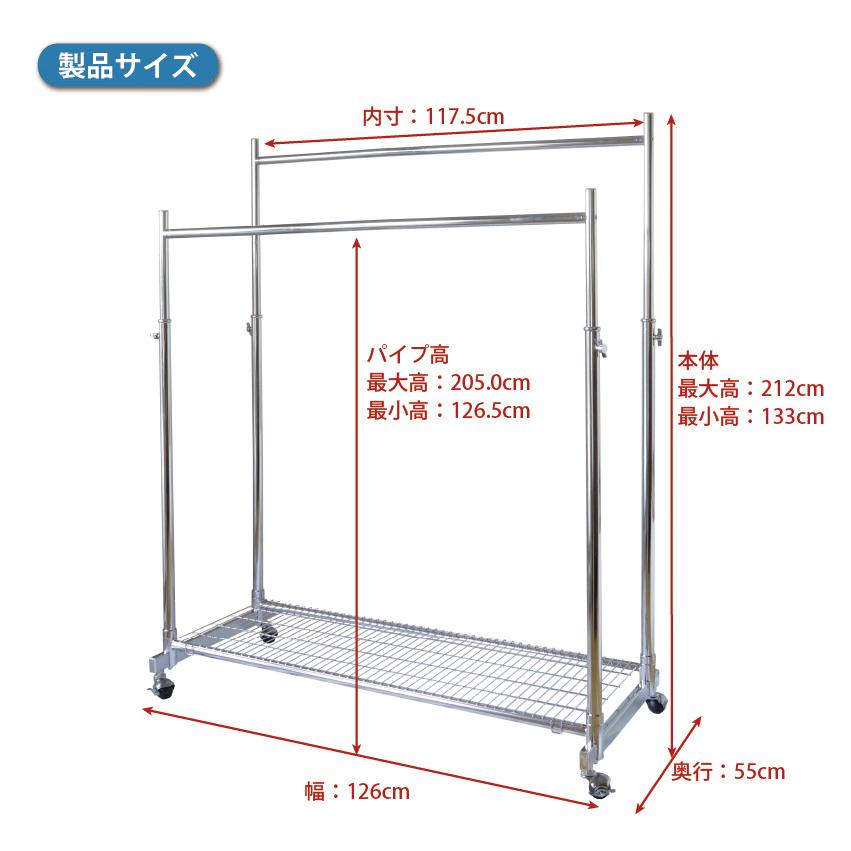業務用ダブルハンガーラック 幅120センチ 高さ調節可 キャスター付き 頑丈 丈夫 2段バー取付可 パイプハンガー 耐荷重100kg