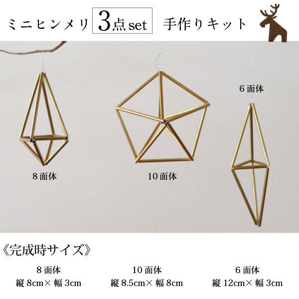 今だけ！北欧のクリスマスストローオーナメント1つプレゼント！】真鍮