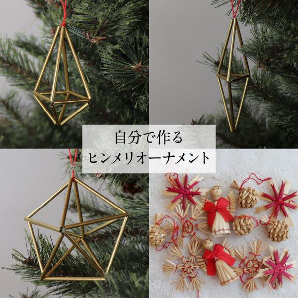 Xmas himmeli 赤 //クリスマスヒンメリ Xmas himmeli 赤 //クリスマスヒンメリ