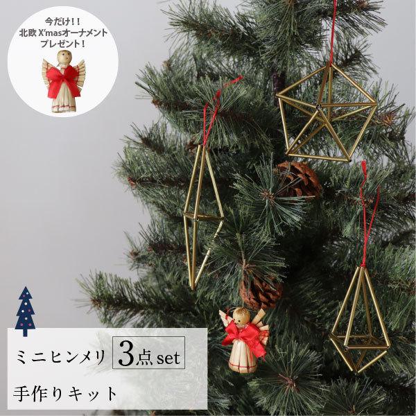 Xmas himmeli 赤 //クリスマスヒンメリ 楽天市場】藁製オーナメント ヒンメリセット 赤 クリスマス