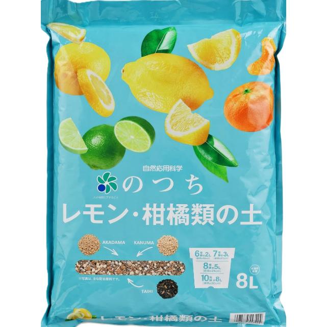 自然応用科学] のつち レモン・柑橘類の土 16L(8Lx2個セット) 有機