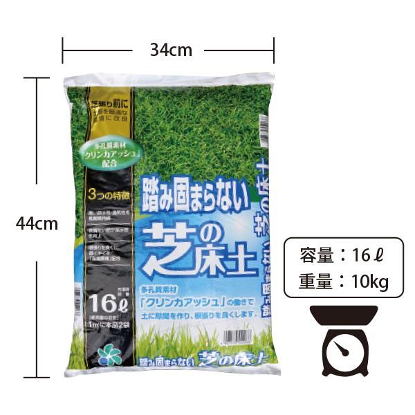 自然応用科学 踏み固まらない芝の床土 16l 2袋セット P0kj2vrtte ソラニワ 通販 Yahoo ショッピング