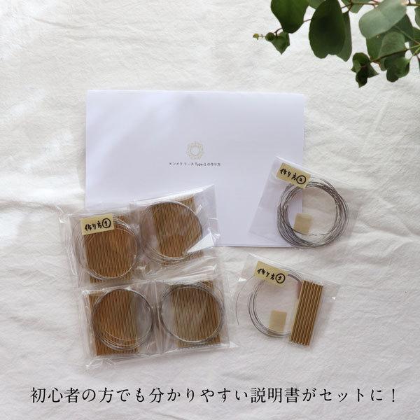 手作りキット 真鍮のヒンメリ リース（Mサイズ）※作り方付 インテリア 壁掛け お洒落 おしゃれ 北欧 韓国 ネコポスの画像