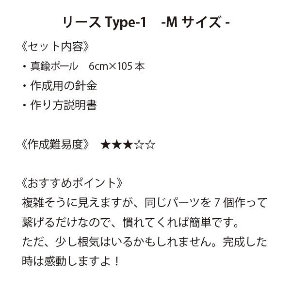 手作りキット 真鍮のヒンメリ リース（Mサイズ）※作り方付 インテリア 壁掛け お洒落 おしゃれ 北欧 韓国 ネコポスの画像
