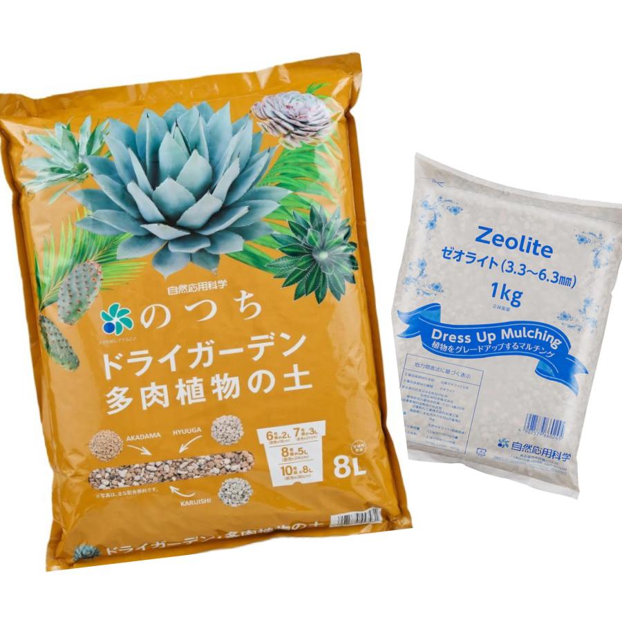 ドライガーデン向け 3点セット 鉢ごと発送 多肉植物栽培セット ドライガーデン・多肉の土16L(8Lx2個セット)+