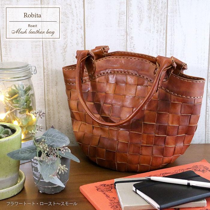 ロビタバッグ 正規品1年保証 ロビタ トートバッグ フラワー ロースト ARN-052S robita 丸底