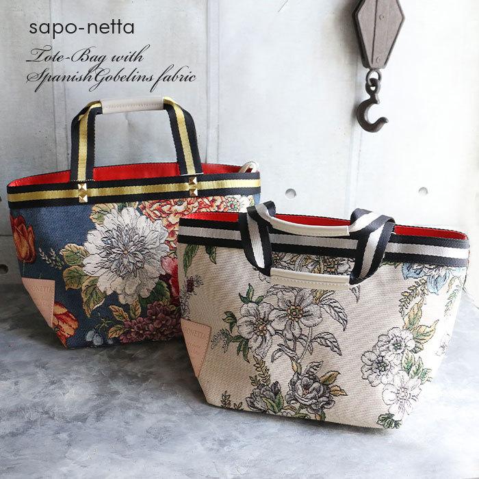 Saponetta ハンドバッグ レディース sapo-netta(サポネッタ) SP-S  