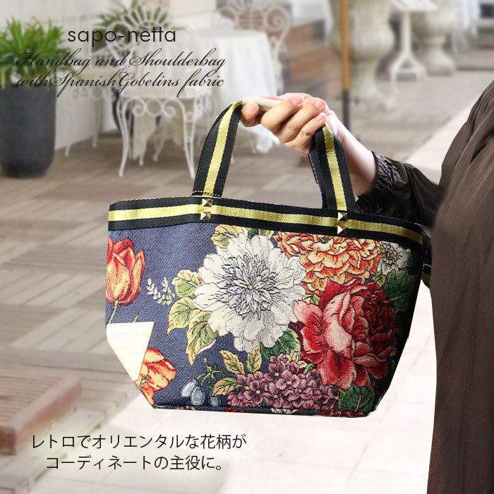 Saponetta ハンドバッグ レディース sapo-netta(サポネッタ) SP-S  