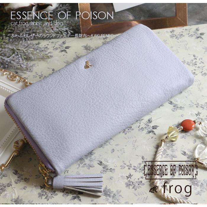 Essence ファッション Of Poison 長財布 ふわふわレザーのワンポイント長財布 Kakurenbo カエル パープル シルエット 本革が大人の可愛さで大人気 Wl001 f Essence 空の星の職人館 鞄とお財布専門店 Wl001 f 通販 公式