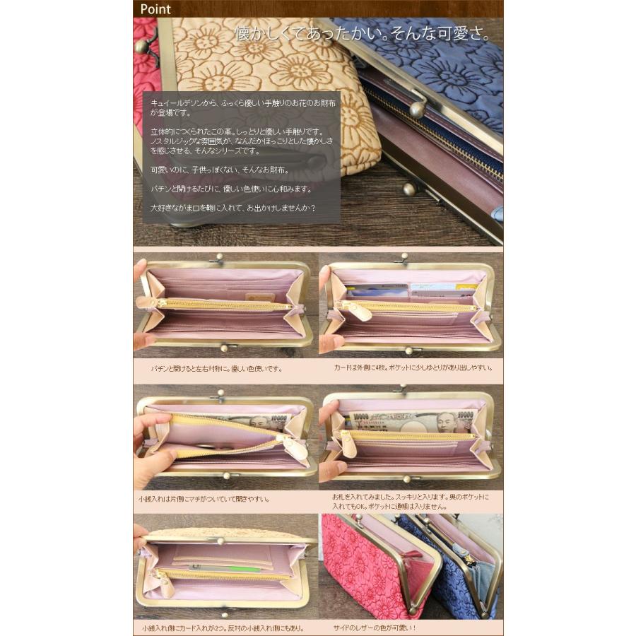 Cuirdeson(キュイールデソン) ふっくらレザーのフラワーがま口長財布 