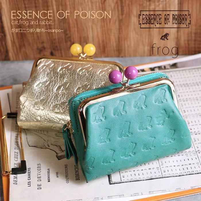 二つ折り財布 レディース がま口 本革 財布 カエル Essence Of Poison Wo001 f 空の星の職人館 鞄とお財布専門店 通販 Yahoo ショッピング