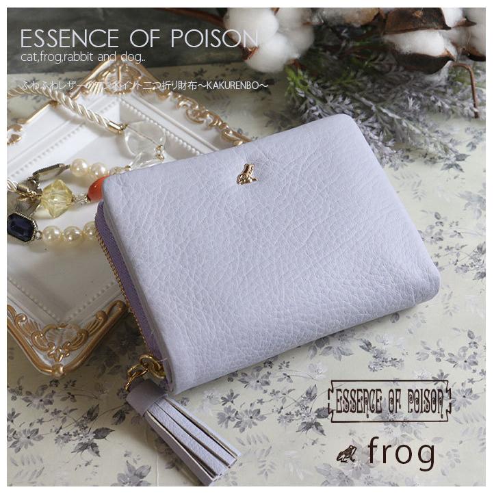 Essence Of Poison ふわふわレザーのワンポイント二つ折り財布 Kakurenbo カエル パープル Wo001 f 空の星の職人館 鞄とお財布専門店 通販 Yahoo ショッピング