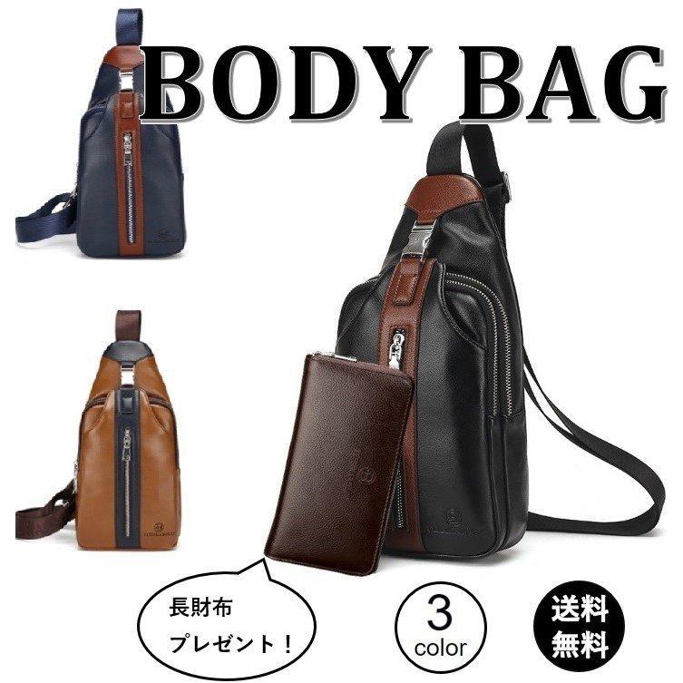 ボディバッグ メンズ かっこいい 通学 人気 カジュアル おしゃれ 長財布付き 安い ボディ バッグ 男性 おすすめ 大きめ 流行り 黒 Sora614cafd 空の旅333 通販 Yahoo ショッピング