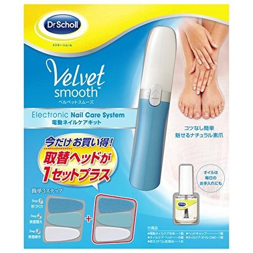 ドクターショール ベルベットスムーズ 電動ネイルケアキット バリューパック 本体 取替ヘッド オイル