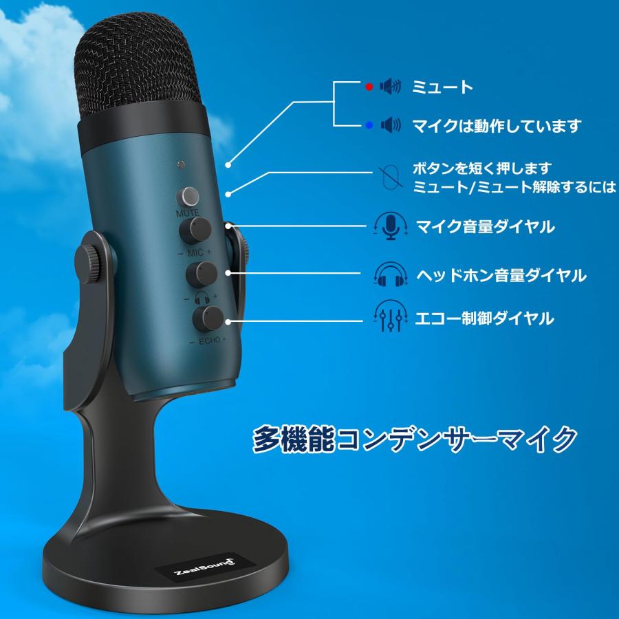 ZealSound USB マイク コンデンサーマイク 配信用マイク *Phone ZealSound USB マイク コンデンサーマイク 配信用マイク *Phone