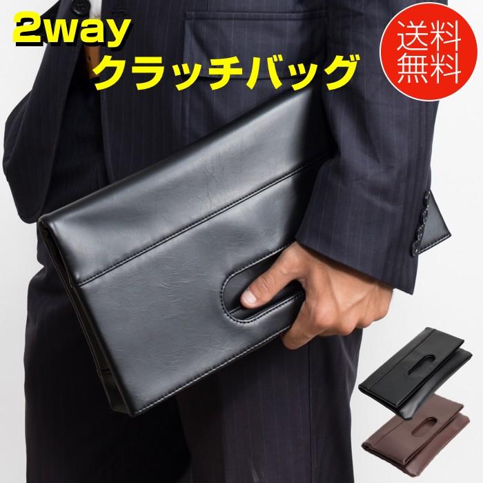 クラッチバッグ メンズ レディース 取り出しやすい チャック付き 2way レザー 二つ折り 結婚式 冠婚葬祭 セカンドバッグ 正規品 Clutch 001 Sorasion 通販 Yahoo ショッピング
