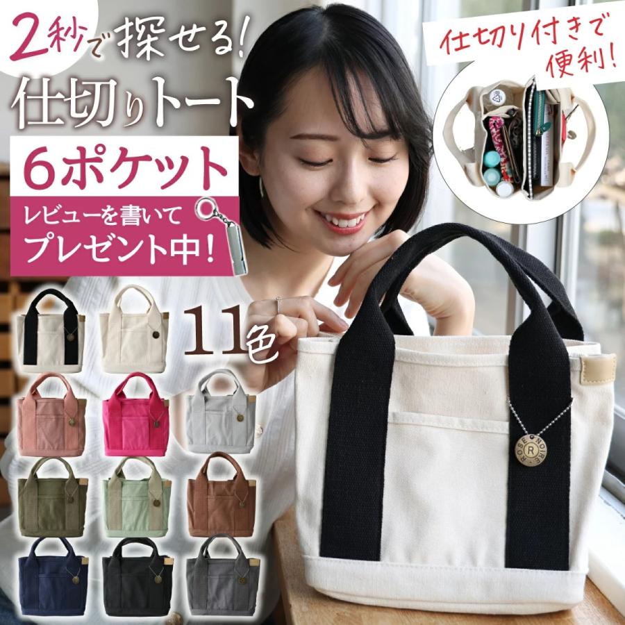 ミニ　トートバッグ　カバン　ハンドメイド トートバッグ レディース キャンバス 仕切り ミニ トート 自立 マチ広