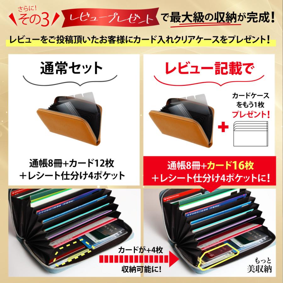 通帳ケース カード 12枚 カードケース マルチケース 付属 RFID