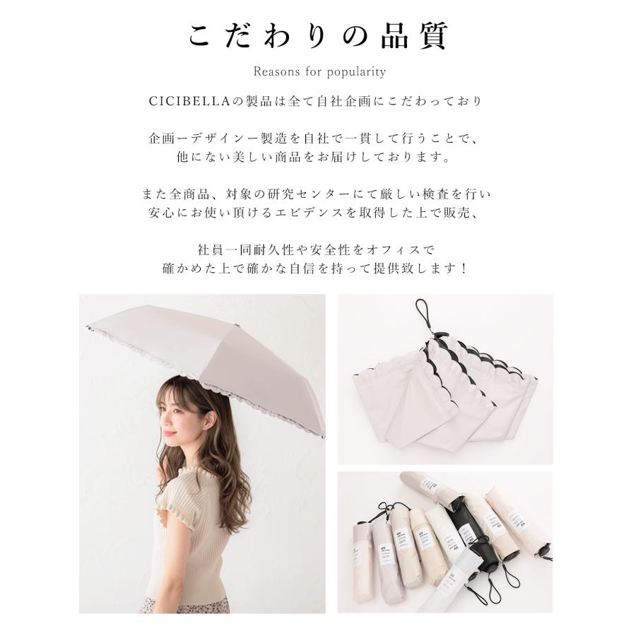 CICICBELLA 日傘 完全遮光 折りたたみ 傘 フリル 軽量 遮光率100