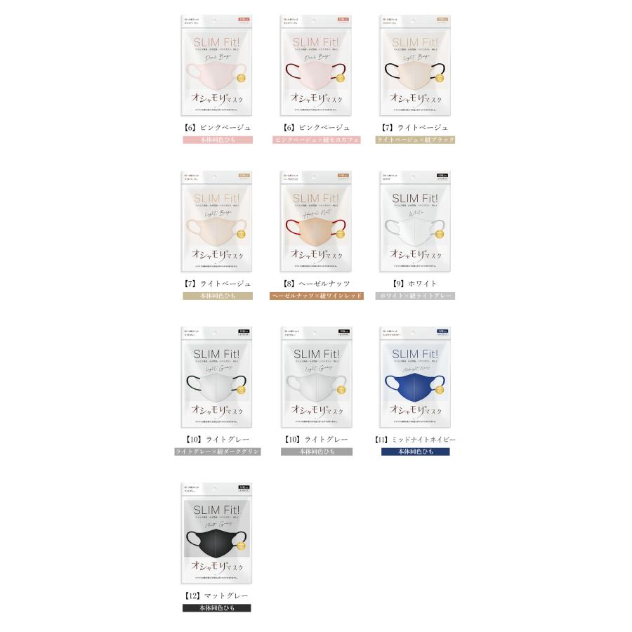 ☆最安挑戦中☆89円】 3Dマスク マスク 使い捨て 不織布 3層 カラー