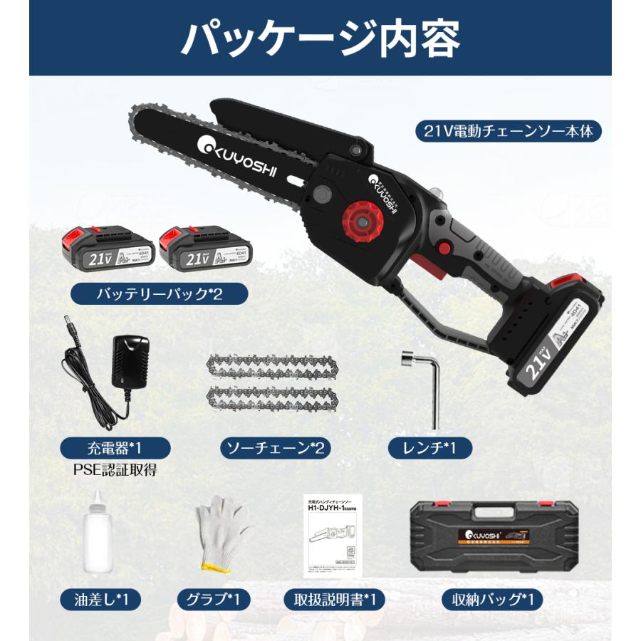 バッテリー2個】チェーンソー 充電式 電動チェーンソー ハンディ バッテリー2個】チェーンソー 充電式 電動チェーンソー ハンディ