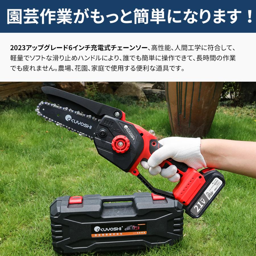 バッテリー2個】チェーンソー 充電式 電動チェーンソー ハンディ バッテリー2個】チェーンソー 充電式 電動チェーンソー ハンディ