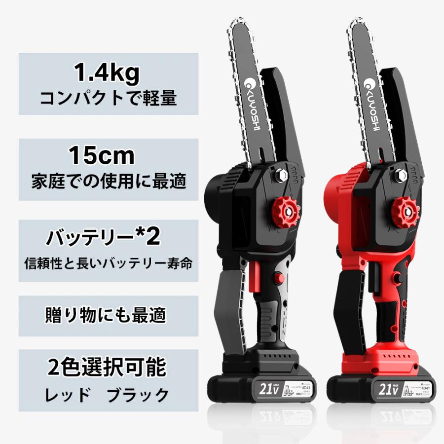 バッテリー2個】チェーンソー 充電式 電動チェーンソー ハンディ バッテリー2個】チェーンソー 充電式 電動チェーンソー ハンディ