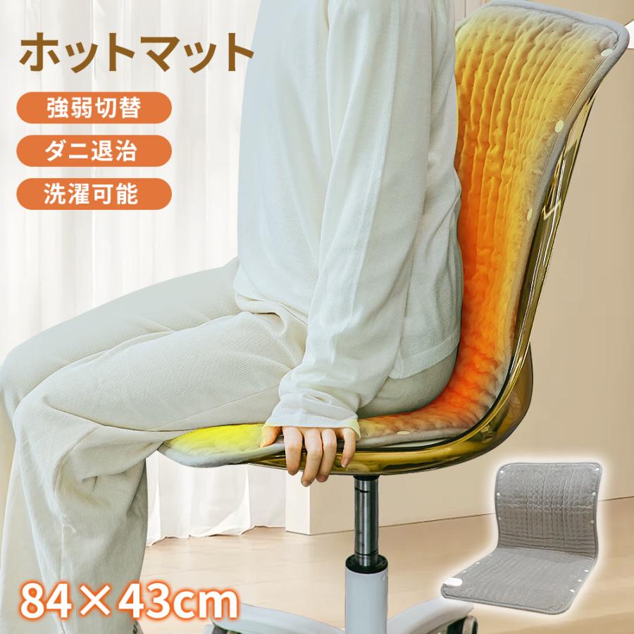 ホットマット 電気カーペット ホットカーペット 84×43cm 電気