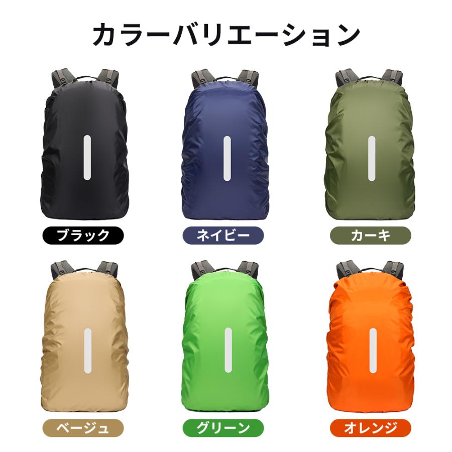 リュックカバー 収納ポーチ付き 一字ベルト ザックカバー 防水 雨用
