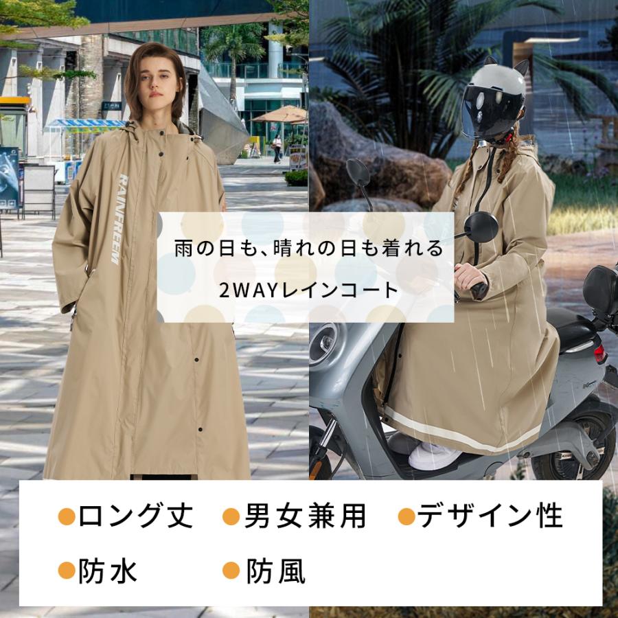 レインコート 自転車 男女兼用 レインウェア レジャー 雨具 おしゃれ