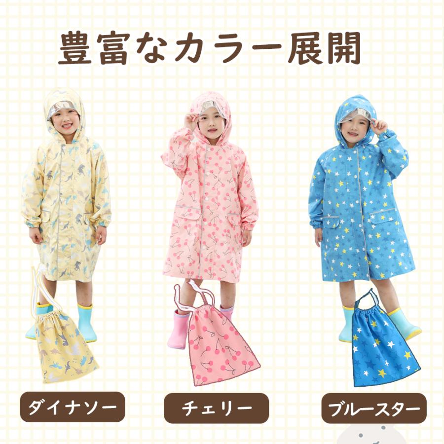 クーポンで2,480円】レインコート キッズ ランドセル対応 収納バッグ付