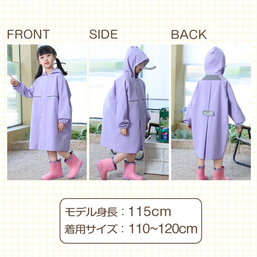 クーポンで2,480円】レインコート キッズ ランドセル対応 収納バッグ付