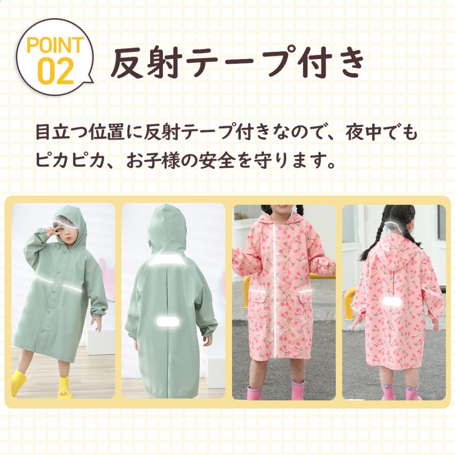 レインコート キッズ ランドセル対応 収納バッグ付 透明窓 カッパ 反射