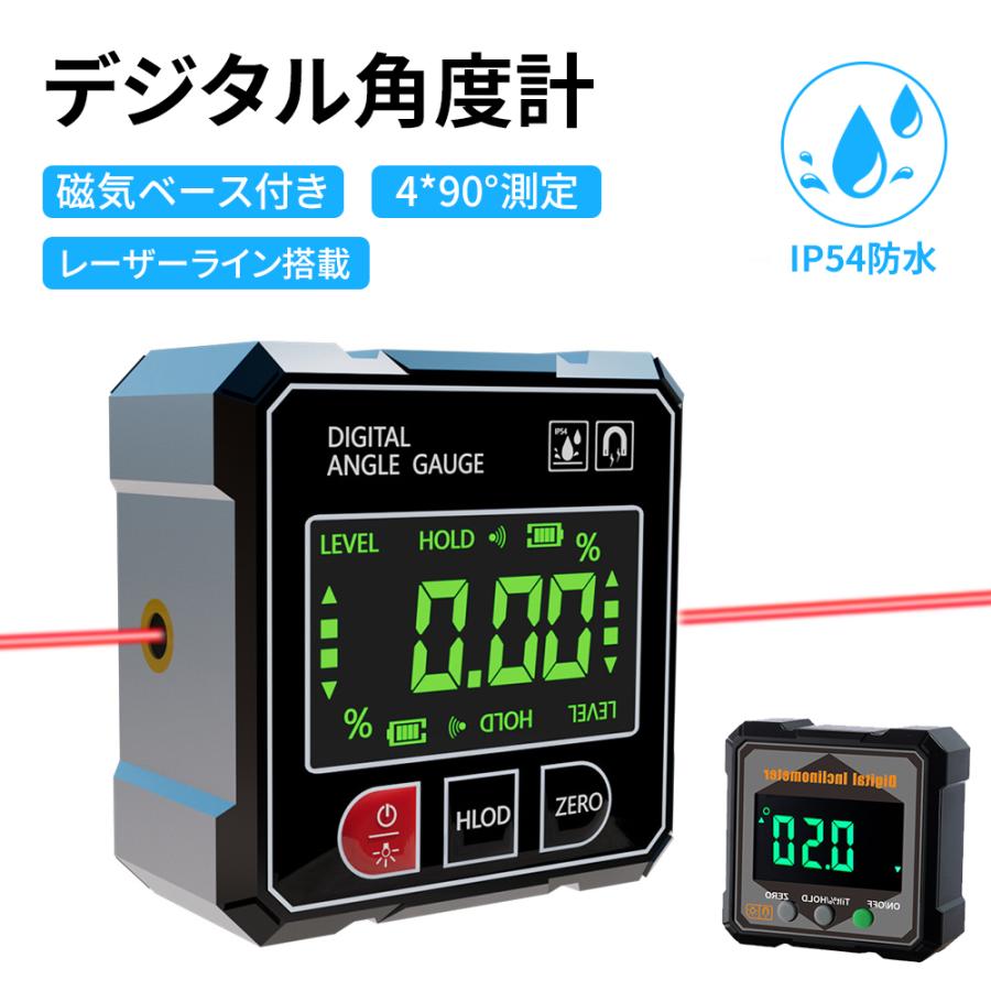 レベルボックス デジタル傾斜ボックス デジタル水平器 デジタル角度計 デジタル水平器 デジタル角度計 レーザー水平器 高精度 デジタル 傾斜