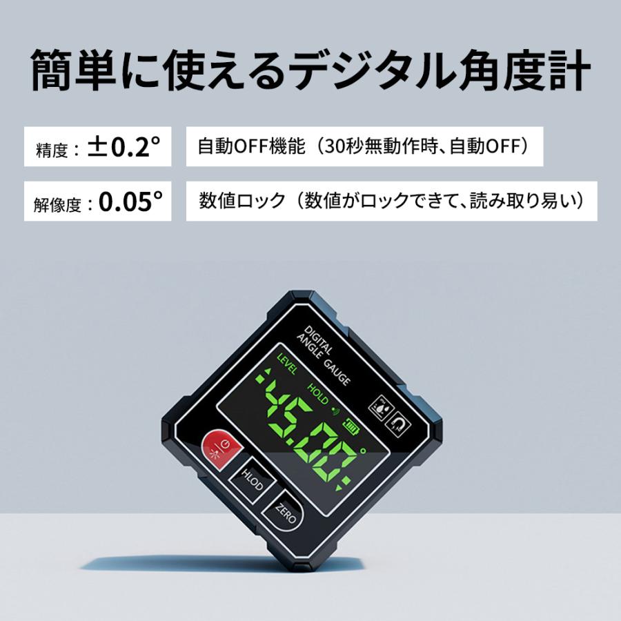 10％OFF//デジタル水平器 デジタル角度計 レーザー水平器 高精度