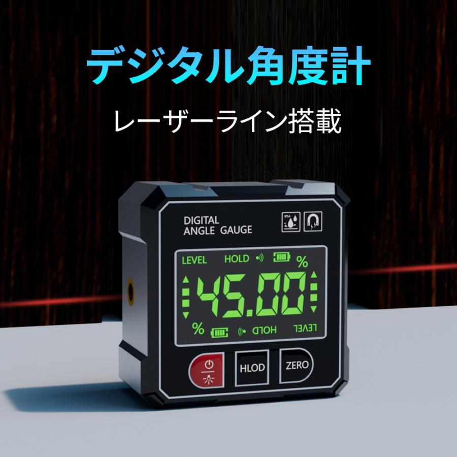 10％OFF//デジタル水平器 デジタル角度計 レーザー水平器 高精度
