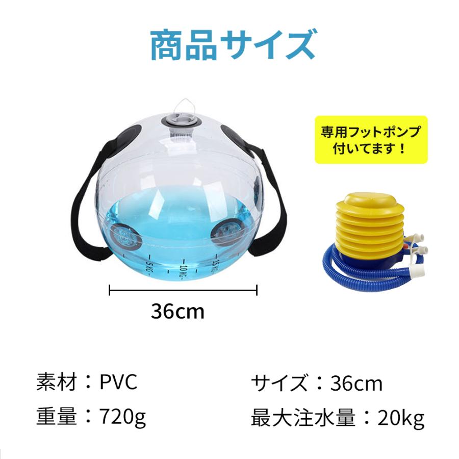 ウォーターバッグ タンクボール トレーニング ウォーターボール アクア