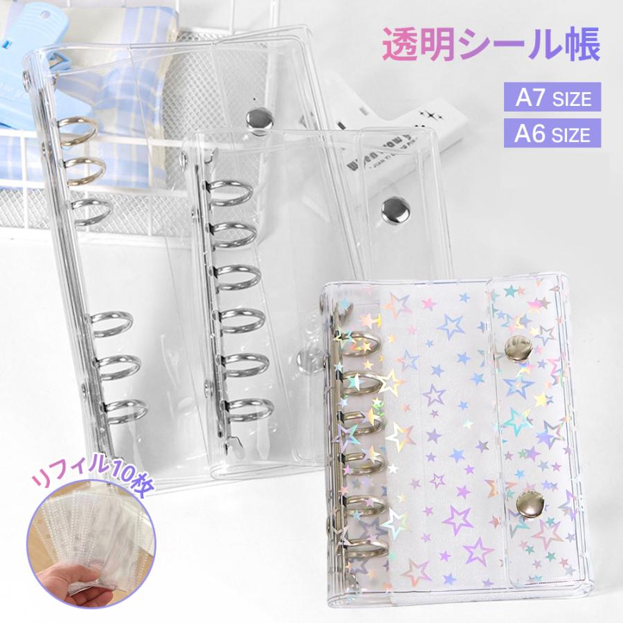 即納 2個購入で15％OFF】シールバインダー リフィル10枚入り M5/A6/A7