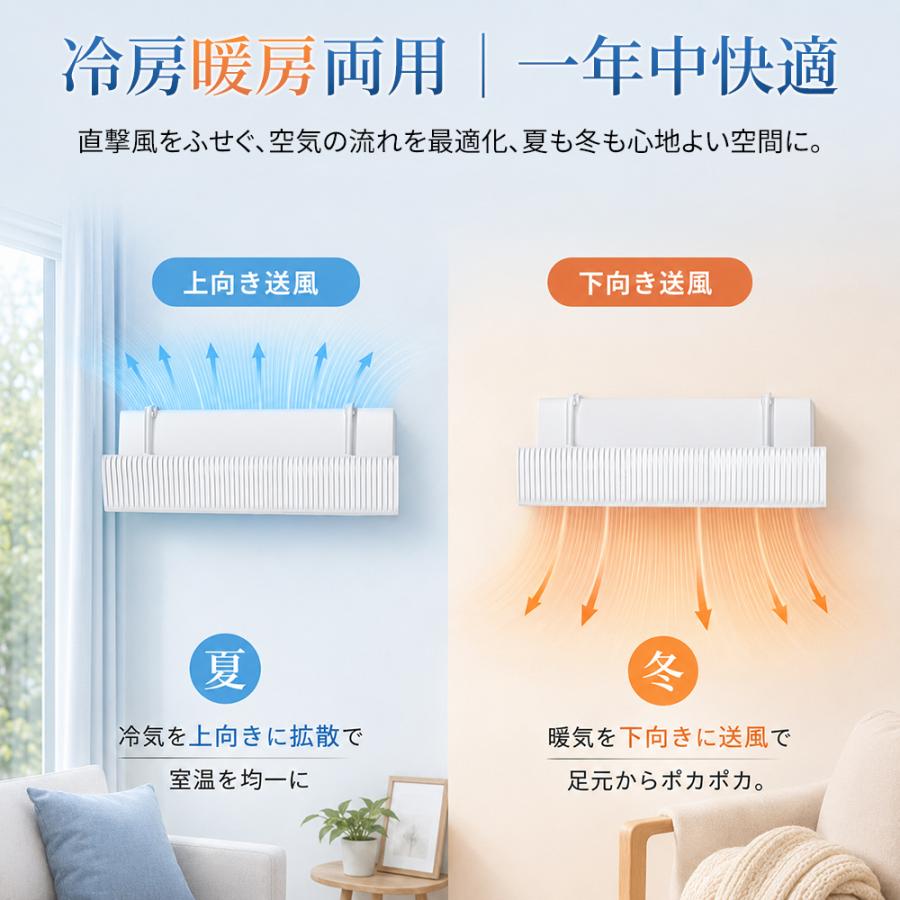 10％OFFクーポン】エアコン 風よけ 風除けカバー 風除け 壁掛け 天井 