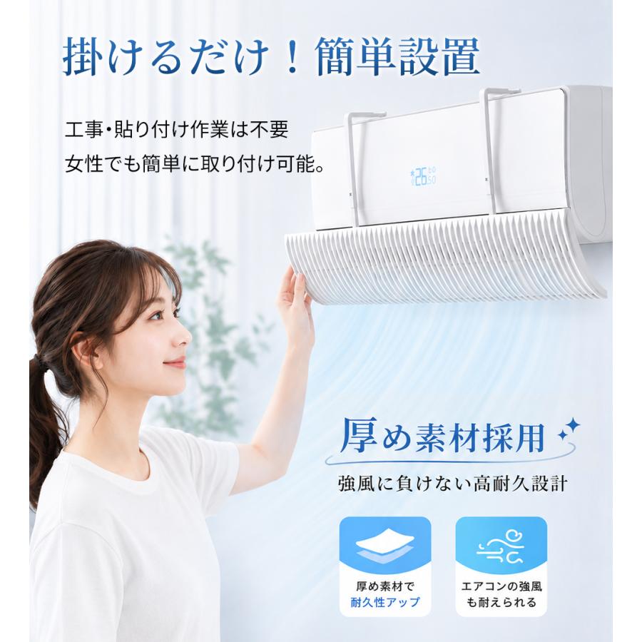 10％OFFクーポン】エアコン 風よけ 風除けカバー 風除け 壁掛け 天井