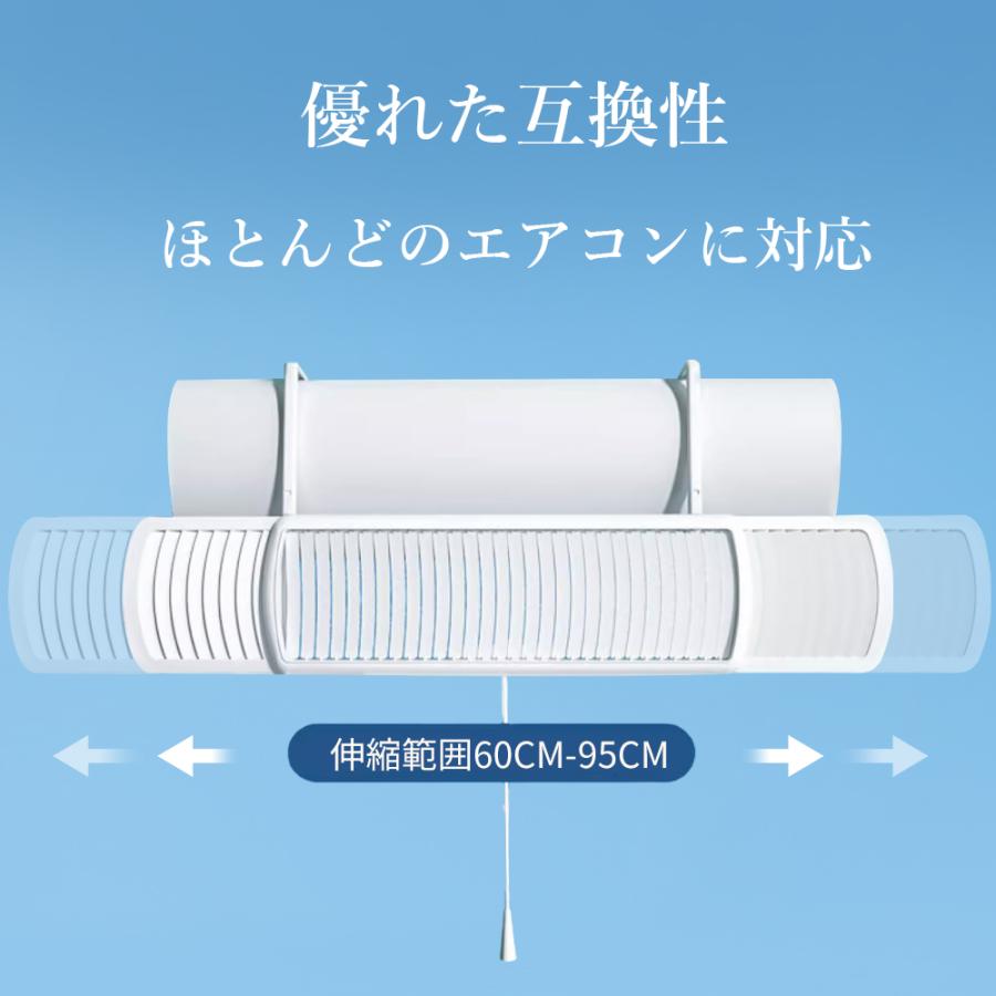 エアコン 風よけカバー リモコン付き 直撃風 風除け 風よけ 調整 エアコン 風よけカバー リモコン付き 直撃風 風除け 風よけ 調整