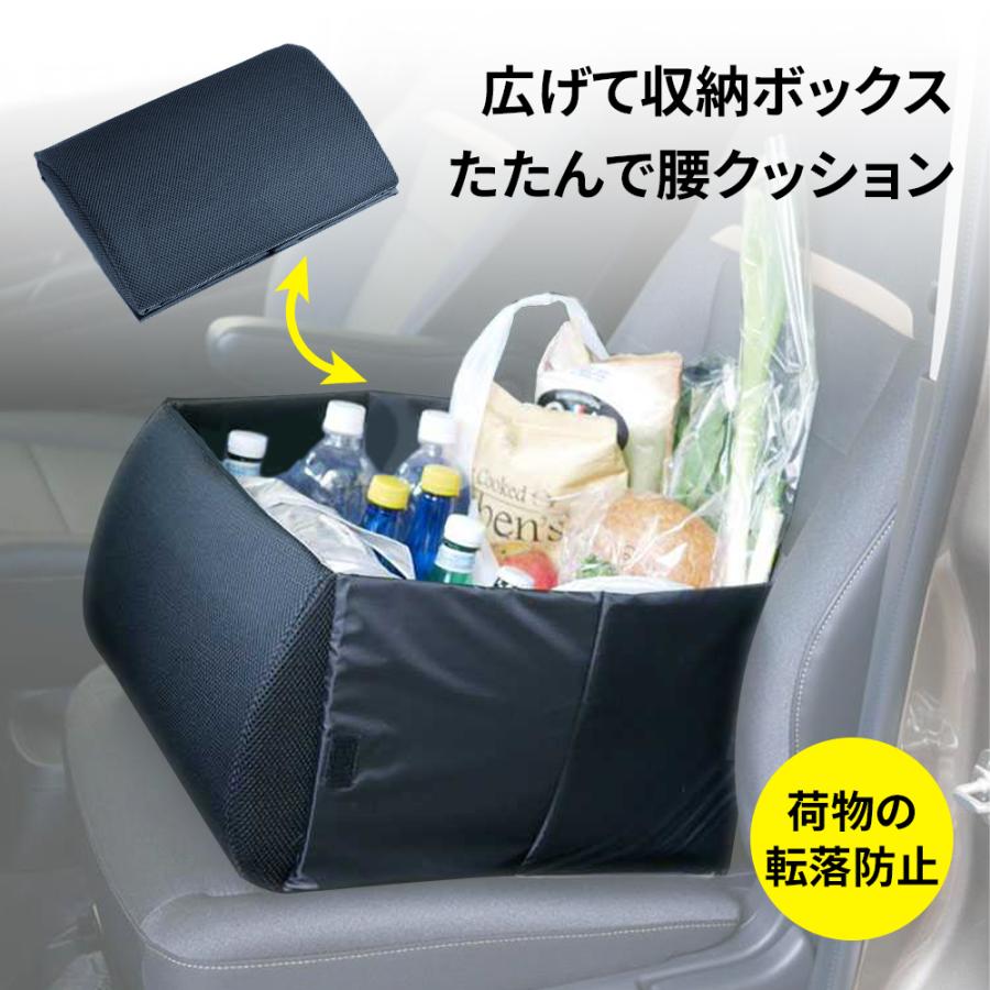 シートボックス腰クッション カゴ 2way 収納ボックス 背もたれ