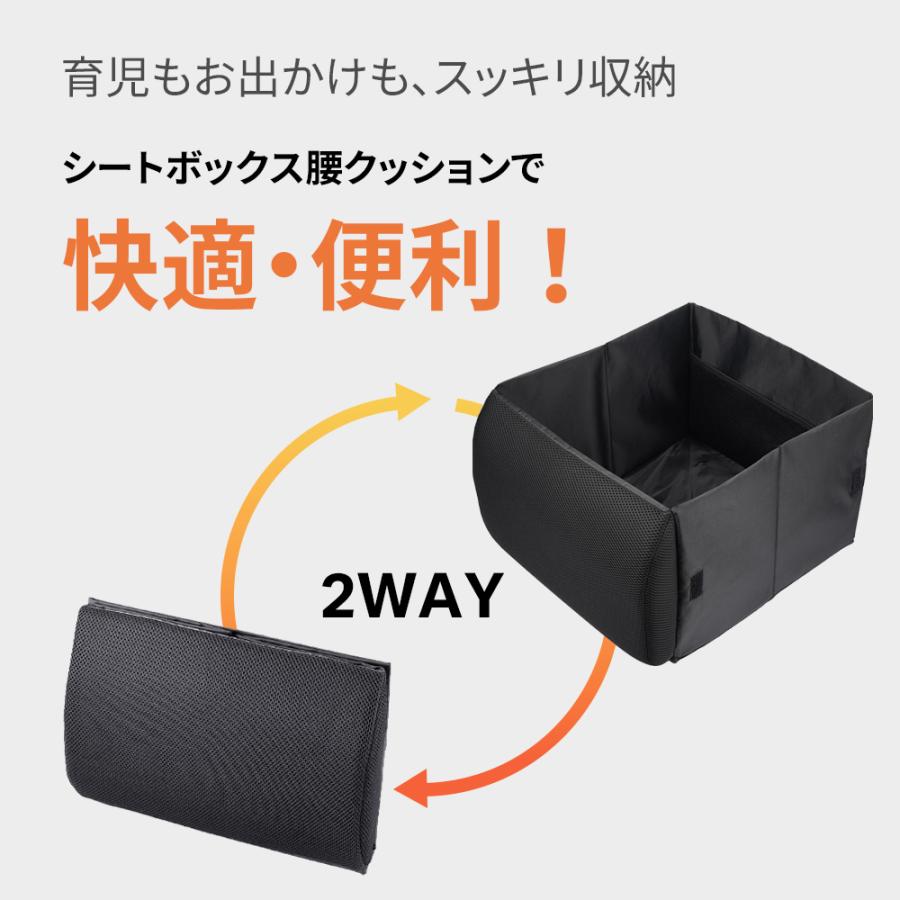 シートボックス腰クッション カゴ 2way 収納ボックス 背もたれ
