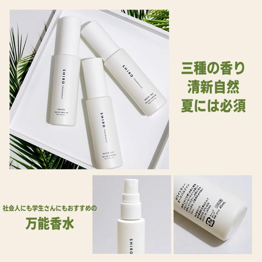 ２本セット Shiro シロ サボン ホワイトティー ホワイトリリー オードパルファン 40ml 香水 メンズ しろ 香水 正規品 Y2 B2sr40 2 Soraヤフー店 通販 Yahoo ショッピング