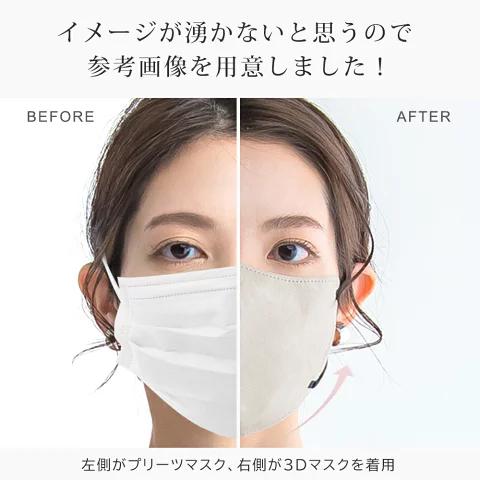 期間限定クーポンで198円】CICIBELLA シシベラマスク 3Dマスク 立体