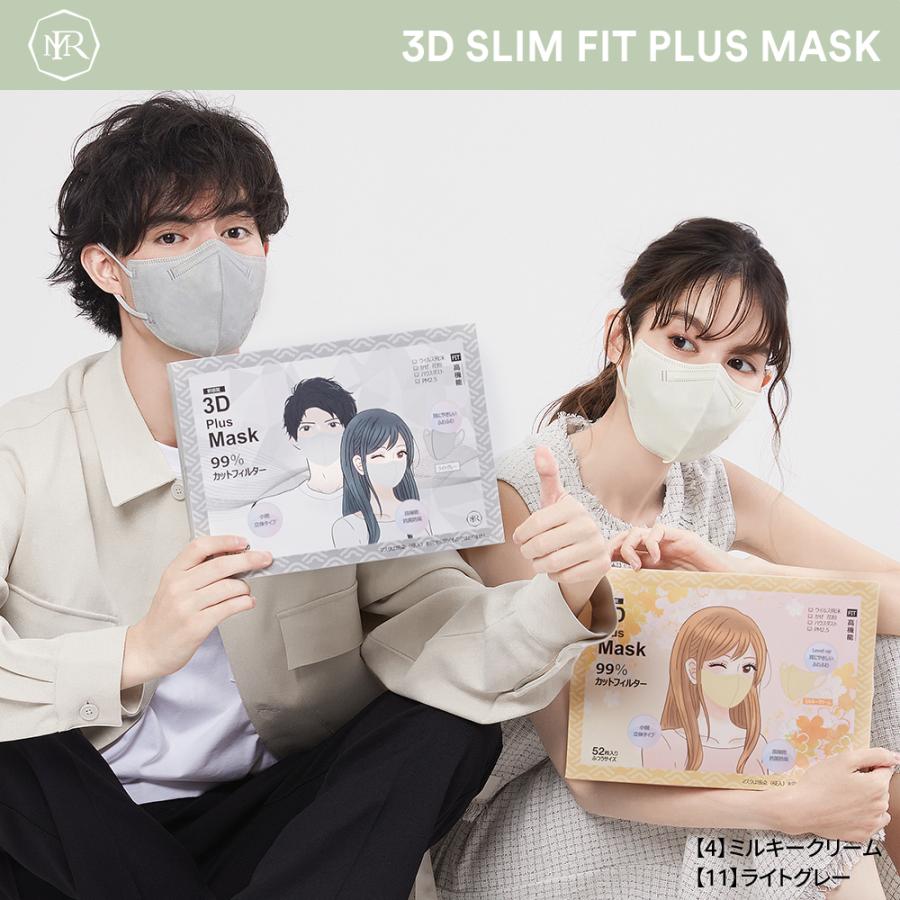 送料無料】マスク 不織布 52枚 立体 冷感 おしゃれ 3Dマスク バイ
