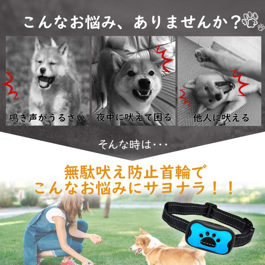 人気6色／無駄吠え防止 首輪 犬 無駄吠え防止グッズ USB充電式 7段階
