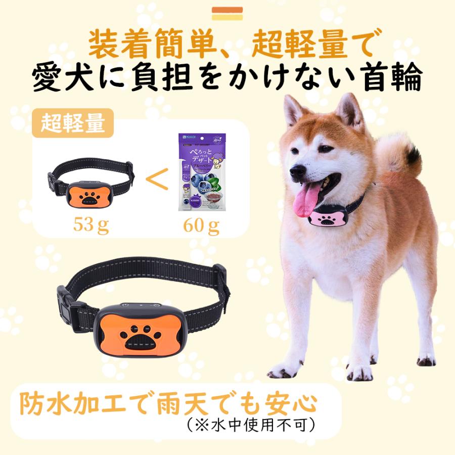 人気6色／無駄吠え防止 首輪 犬 無駄吠え防止グッズ USB充電式 7段階