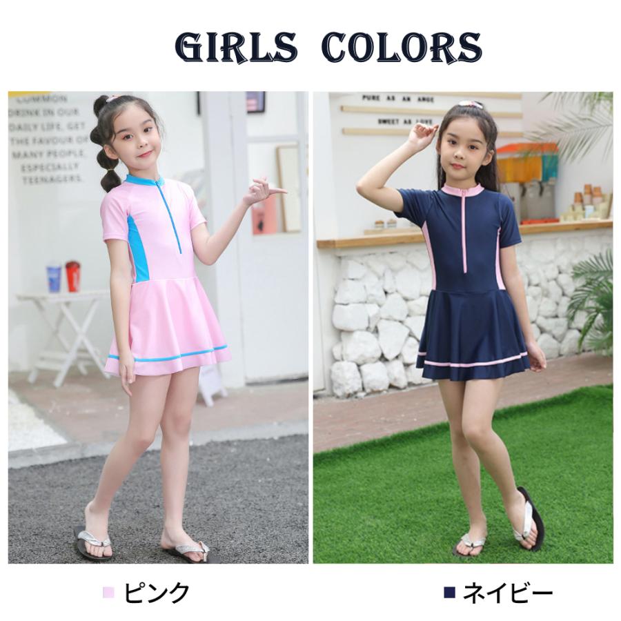 在庫限定特価】キッズ 水着 セパレート ワンピース 子供水着