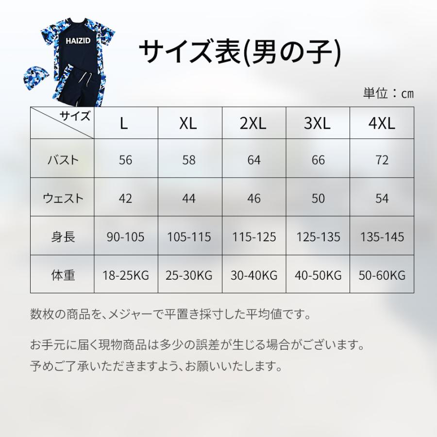 在庫限定特価】キッズ 水着 セパレート ワンピース 子供水着 
